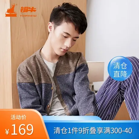 Topnew/铜牛BLESS系列仿毛衫V领男开衫可外穿家居服外套单件NS022图片
