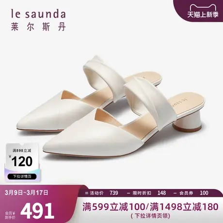 莱尔斯丹春夏新款优雅纯色尖头粗跟套脚穆勒鞋女拖鞋4M34002商品大图