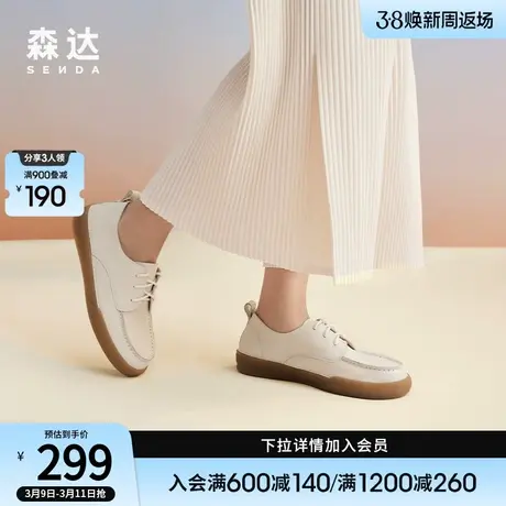 森达英伦牛津鞋女秋款户外软底绒面舒适平底单鞋可可鞋ZTC22CM3商品大图