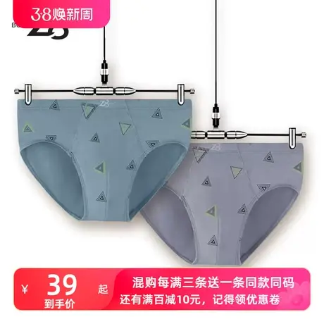 Z8莫代尔肥佬内裤男生三角裤加大码宽松舒适透气中腰抑菌运动短裤图片