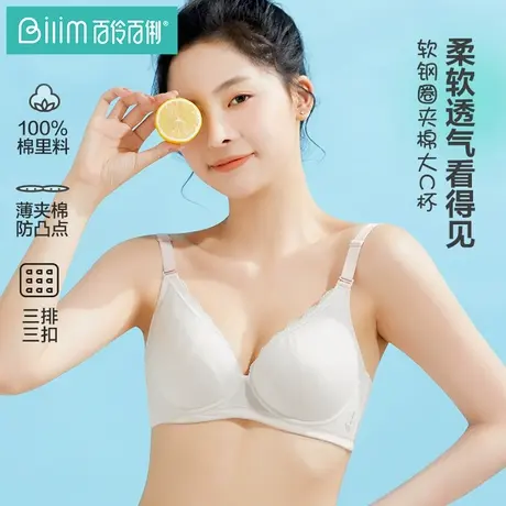 少女文胸聚拢软钢圈薄款学生大码胸罩收副乳内衣发育期高中生商品大图