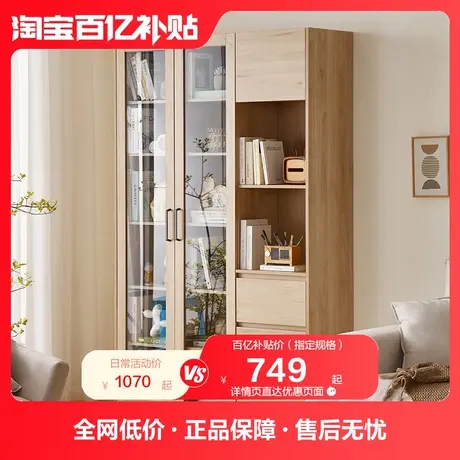 全友家居北欧原木风客厅玻璃门收纳书橱沙发背景柜子靠墙组合书柜商品大图