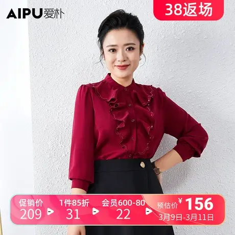 爱朴大码女装2024春季新款法式晚礼服衬衫女胖mm遮肉设计感上衣女商品大图
