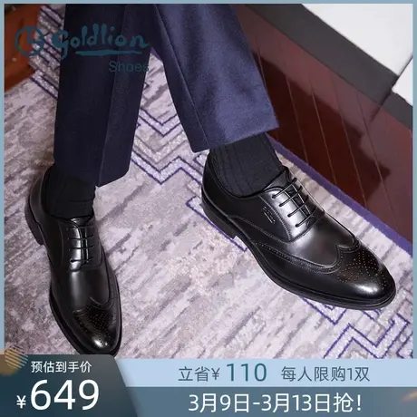 金利来皮鞋男2023秋季商务正装男士布洛克雕花真皮鞋英伦透气婚鞋商品大图