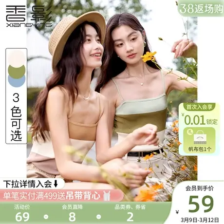 香影吊带背心女内搭2024春季新款撞色拼接显瘦热辣打底针织小上衣图片