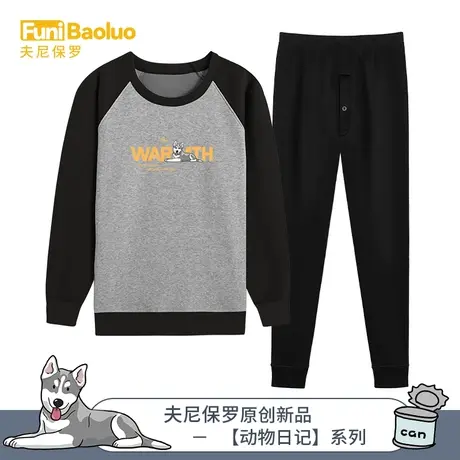 【动物日记】男式保暖内衣加绒加厚秋衣秋裤冬季印花毛衫潮NW37图片
