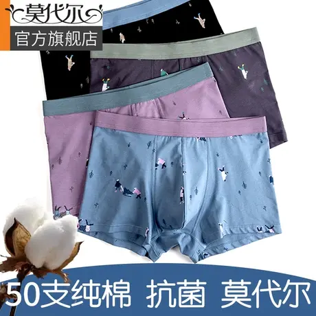 莫代尔男士内裤男平角纯棉抗菌透气四角短裤全棉裤衩头宽松个性潮商品大图