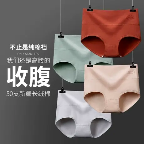 安致儿内裤女士纯棉抗菌裆高腰收腹无痕少女透气提臀舒适三角裤头商品大图