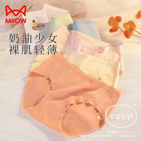 猫人内裤女抗菌裆桑蚕丝裆无痕透气2024新款女士三角短裤头图片