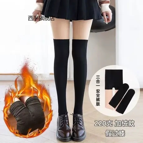 一体加绒光腿神器三合一安全裤女打底连裤袜拼接假过膝小腿秋冬款商品大图