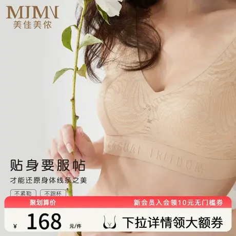 美佳美侬无痕美背内衣女薄款小胸聚拢文胸性感防下垂胸罩无钢圈商品大图