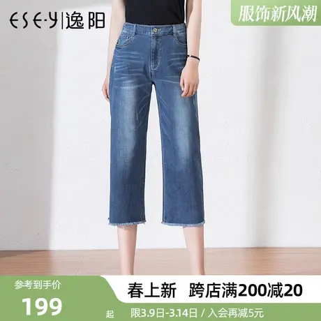 逸阳七分牛仔裤女2025夏韩版高腰毛边直筒宽松显瘦六分卷边阔腿裤商品大图