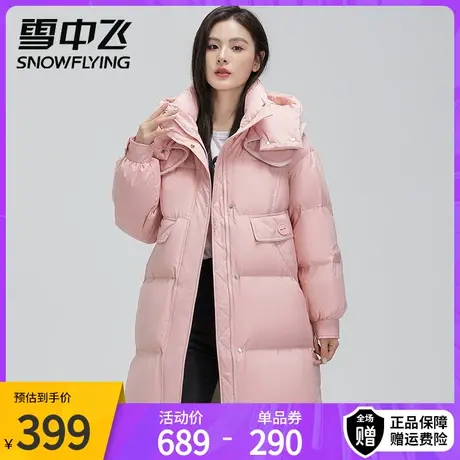 雪中飞连帽羽绒服中长款2023冬季新款女时尚甜美保暖防风外套图片