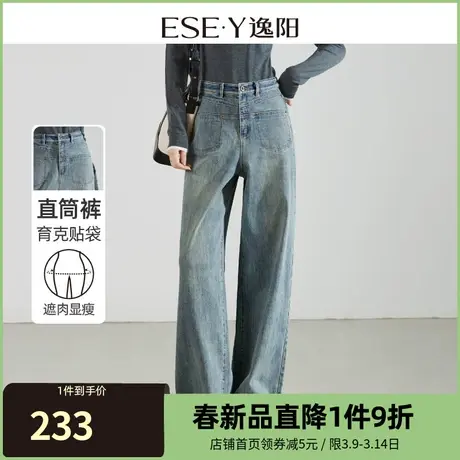 逸阳复古大口袋直筒牛仔裤女2024年春季新款宽松显瘦阔腿裤子0840商品大图