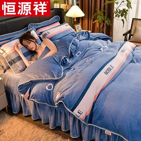 恒源祥牛奶绒四件套加厚法莱绒貂貂狐被套床单单双人套件家用床品图片