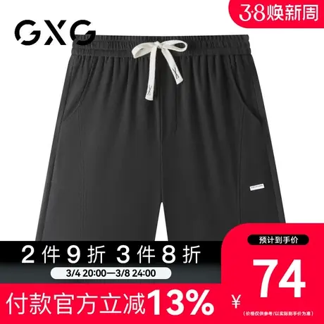 【新品】GXG男装 夏季新品舒适百搭男式休闲宽松五分短裤商品大图