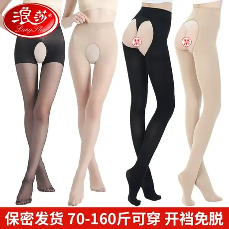 3条浪莎开裆丝袜女超薄秋季黑肉色隐形性感防勾丝春秋开档连裤袜商品大图