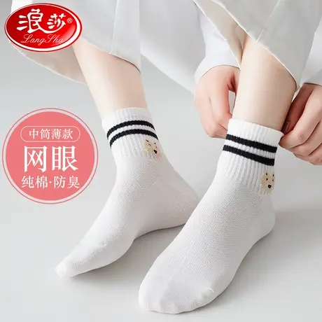 浪莎白色袜子女中短筒纯棉春秋款ins潮中筒夏季薄款运动学生棉袜商品大图