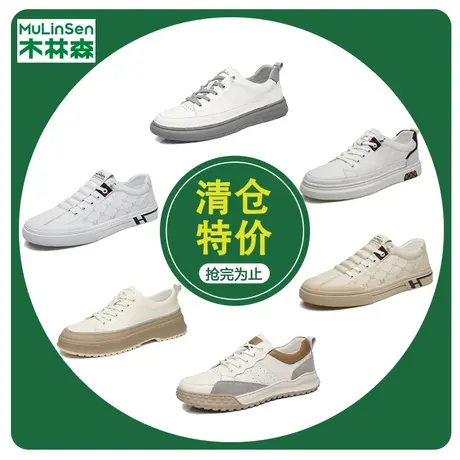 木林森男鞋断码清仓小白鞋透气特价韩版休闲皮鞋男款真皮运动板鞋商品大图