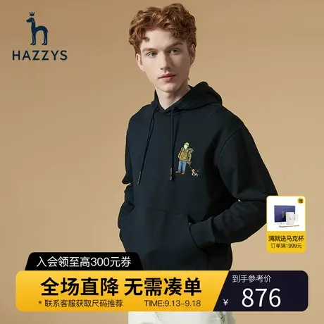Hazzys哈吉斯秋季卡通叠穿卫衣外套 男士连帽休闲韩版复古秋装潮图片