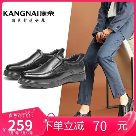 康奈男鞋商务休闲皮鞋男款头层牛皮透气百搭套脚男士一脚蹬爸爸鞋图片