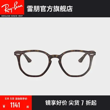 RayBan雷朋光学镜架日系素颜不规则近视眼镜框RX7151图片