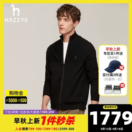 Hazzys哈吉斯秋冬季新品男士立领外套时尚休闲针织开衫毛衣男潮流图片