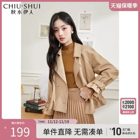 秋水伊人宽松皮衣开衫上衣2023年冬季百搭外套新款女装图片
