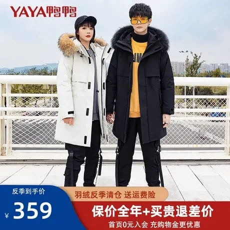 鸭鸭情侣款羽绒服2021年冬季新款中长款加厚白鸭绒连帽外套HR图片