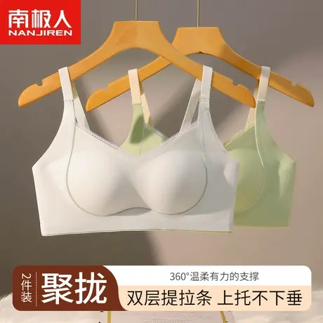 南极人女士内衣春季上托聚拢无钢圈侧收副乳防下垂固定杯文胸罩图片