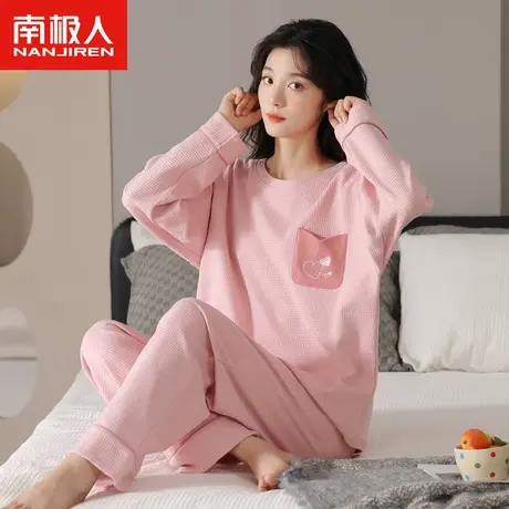 南极人睡衣女春秋纯棉长袖2023年新款春季华夫格粉色心形刺绣套装商品大图