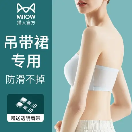 抹胸无肩带内衣女防滑聚拢小胸透明吊带裙专用裹胸薄款夏季文胸罩图片
