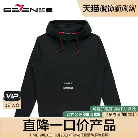 【清仓商场同款】柒牌奥莱男装潮牌SevenModern男士连帽套头卫衣商品大图