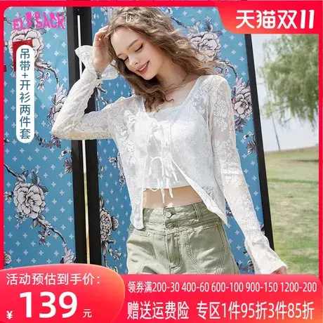 妖精的口袋两件套白色蕾丝针织防晒开衫女2023夏季新款空调衫外搭图片