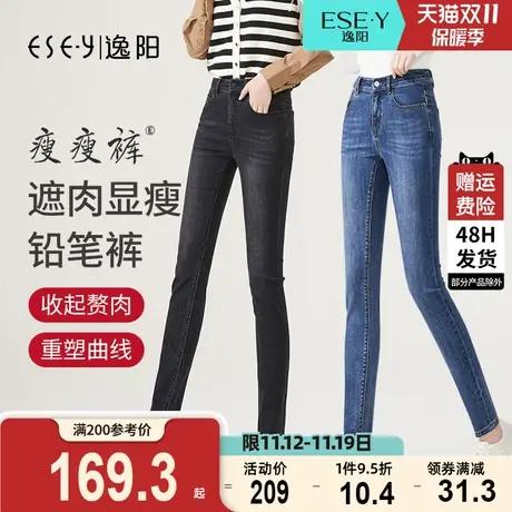 逸阳女2023秋季新款韩版牛仔裤女长裤修身小脚裤显瘦黑色铅笔裤子商品大图