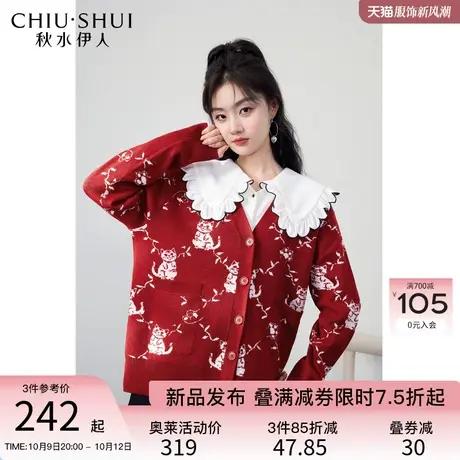 秋水伊人时尚复古提花V领针织开衫2023冬季新款女小众设计感外套图片