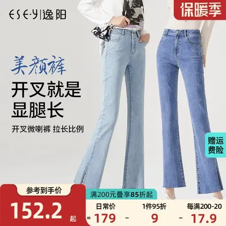 逸阳2023初秋季新款九分微喇牛仔裤女修身显瘦高腰时尚开叉喇叭裤商品大图