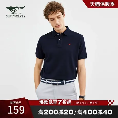 七匹狼狼族生活短袖T恤男装秋季青年男士纯棉翻领时尚休闲polo衫商品大图