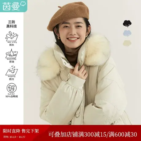茵曼休闲女2023冬季新款宽松百搭毛领抽绳收腰保暖白鸭绒羽绒服图片