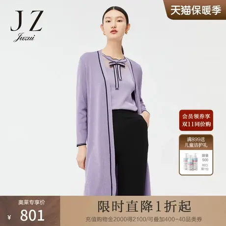 JZ玖姿撞色亮丝全开门襟开叉2022春季新款时尚长款丁香紫开衫女图片