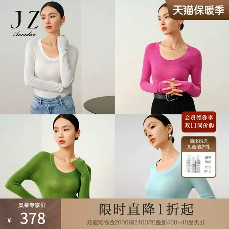 玖姿安娜蔻洋气可机洗羊毛一体成型无缝打底衫毛衣女2023秋季新款商品大图