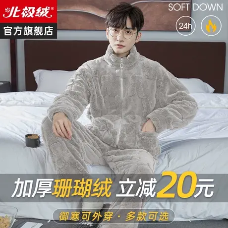 珊瑚绒睡衣男冬季加绒加厚长袖大码法兰绒秋冬款家居服男士套装商品大图