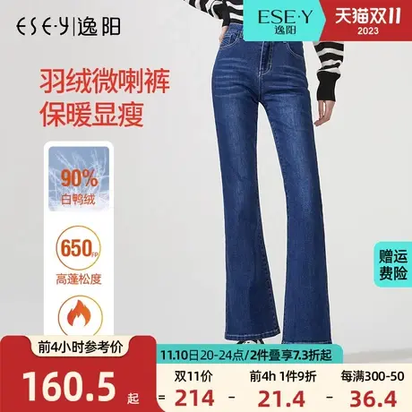 逸阳女裤牛仔蓝女高腰2023新款冬季保暖羽绒裤宽松小微裤喇叭长裤图片