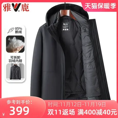 雅鹿中老年爸爸装羽绒服男冬季可脱卸内胆加厚休闲鹅绒保暖外套男商品大图