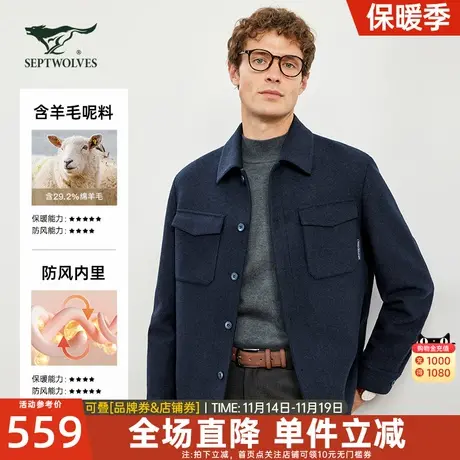 七匹狼翻领净色含羊毛呢夹克防风保暖高档男装休闲保暖干部外套男图片