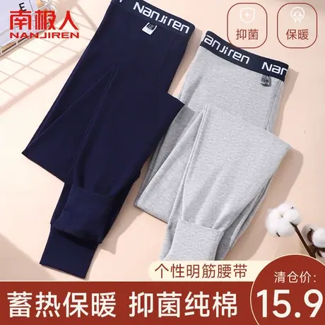 南极人纯棉男士秋裤冬季无痕内穿打底线裤棉莱卡个性潮流保暖裤qc图片