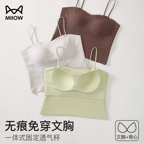 猫人女吊带背心内搭带胸垫一体免穿文胸法式一字肩美背春夏季上衣图片