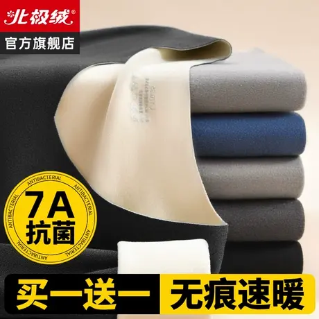 羊绒蚕丝男士秋衣秋裤套装保暖内衣男款打底内穿加绒加厚冬季发热图片