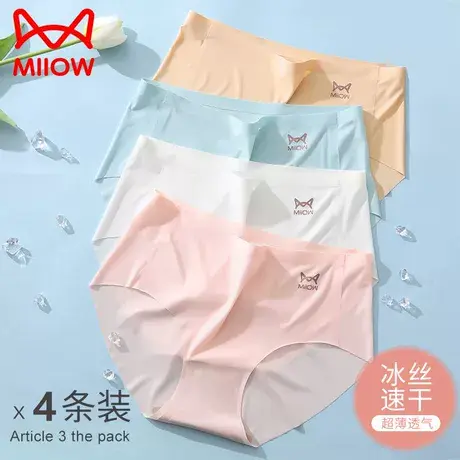 猫人冰丝无痕内裤女茶多酚抗菌夏季超薄透气不夹臀女士薄款三角裤商品大图