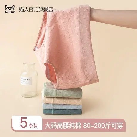 猫人纯棉内裤女士高腰收腹提臀大码胖MM三角裤头全棉抗菌裆女生商品大图